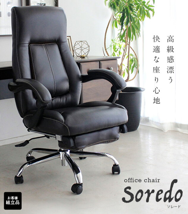 楽天市場】【先着順！最大20%OFFクーポン配布】 Soredo(ソレード 