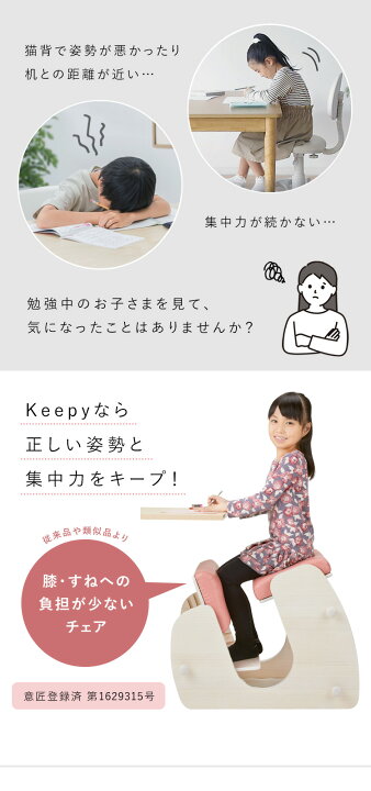 楽天市場】プロポーションチェア Keepy(キーピィ) 8色対応 CH  