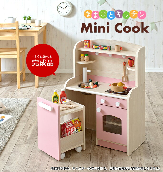 Ceマーク付き 完成品 おままごと おままごとセット おままごとキッチン おもちゃ おしゃれ お鍋 フライパン 調味料 ミニキッチン Sugar シュガー 8点セット 21新商品