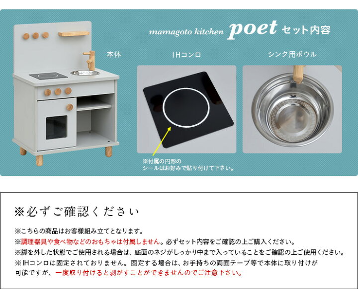 ままごとキッチンIH 未使用
