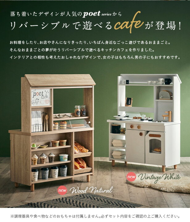 楽天市場】【リバーシブルで遊べるキッチンカフェ】おままごとキッチン 