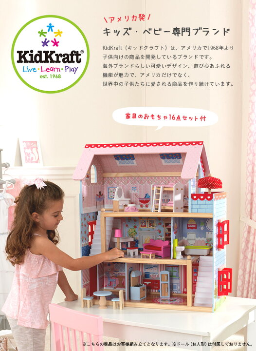 楽天市場】【割引クーポン配布中】【正規品/CEマーク付き】KidKraft 