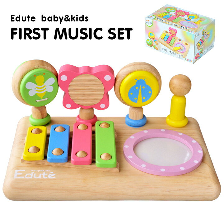 楽天市場 割引クーポン配布中 Stマーク認定 Edute Baby Kids First Music Set トイ 楽器 おもちゃ 知育 手遊び 木製 木のおもちゃ 人気 1歳6ヶ月 2歳 ベビー 子供 木製おもちゃ 出産祝い 誕生日 知育玩具 家具のわくわくランド 楽天市場店