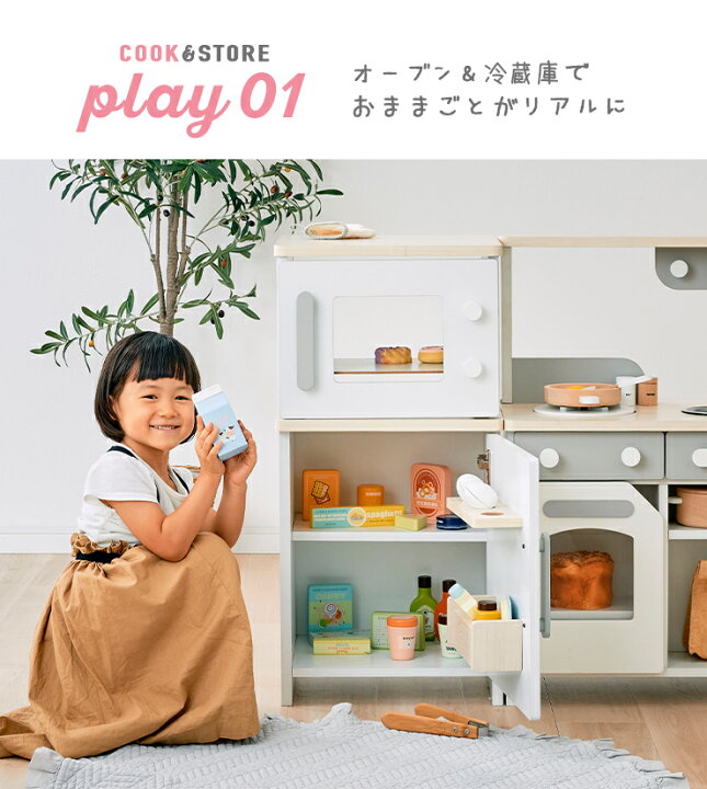 楽天市場】【ポイント10倍!今晩20時開始】【お店屋さんにもなる2way 