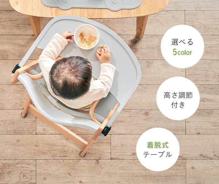 楽天市場】ベビーチェア ハイチェア ベビーチェアー キッズチェア  