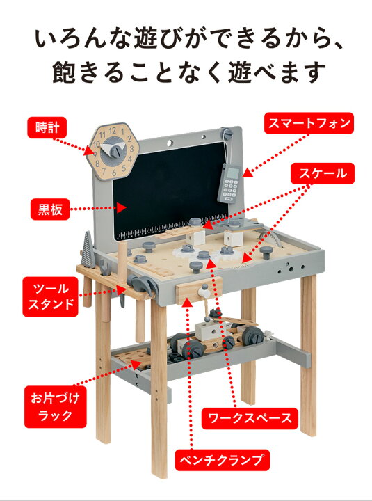 楽天市場】【CEマーク付き】大工さんごっこ ワークベンチ 92ピース 