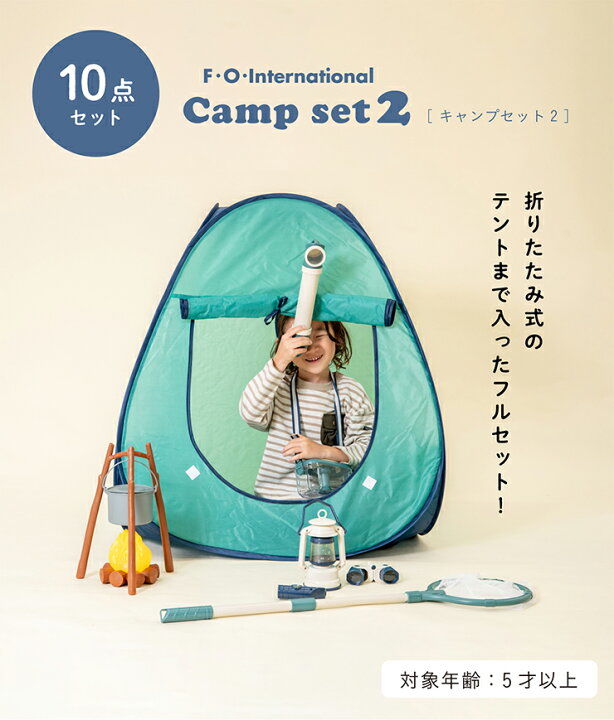 楽天市場】キッズテント キャンプセット2 キャンプトイ10点セット 