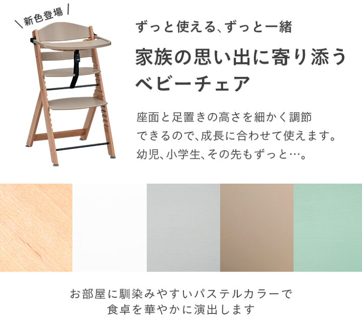 楽天市場】【ポイント10倍!今晩20時開始】ベビーチェア ハイチェア 