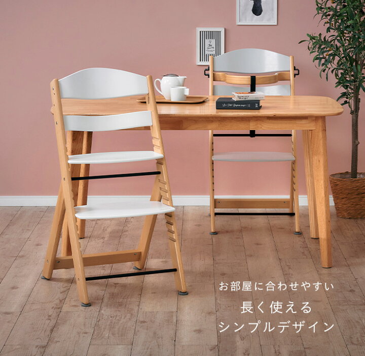 楽天市場】【ポイント10倍!20時〜17日1:59】ベビーチェア ハイチェア 