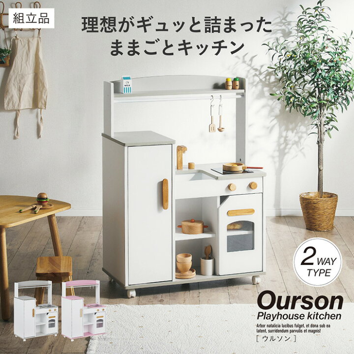楽天市場】【ポイント10倍!今晩20時開始】ままごとキッチン お店屋さん 