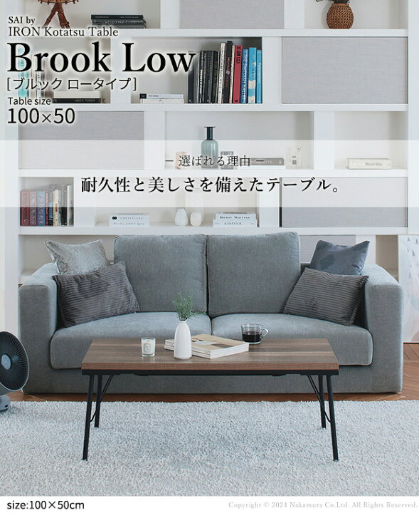 楽天市場】ロータイプ 古材風アイアンこたつテーブル Brook  