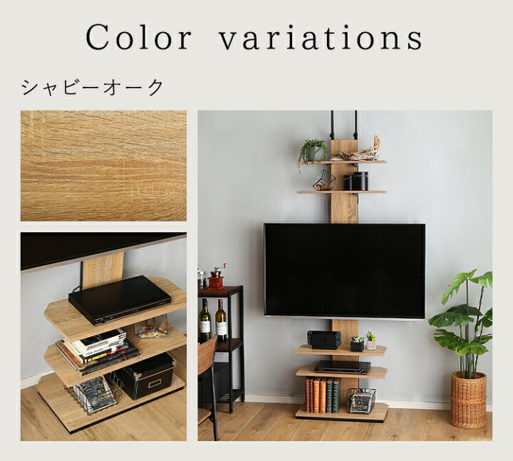 楽天市場】ヴィンテージ 突っ張りテレビスタンド 幅60cm 2色対応 
