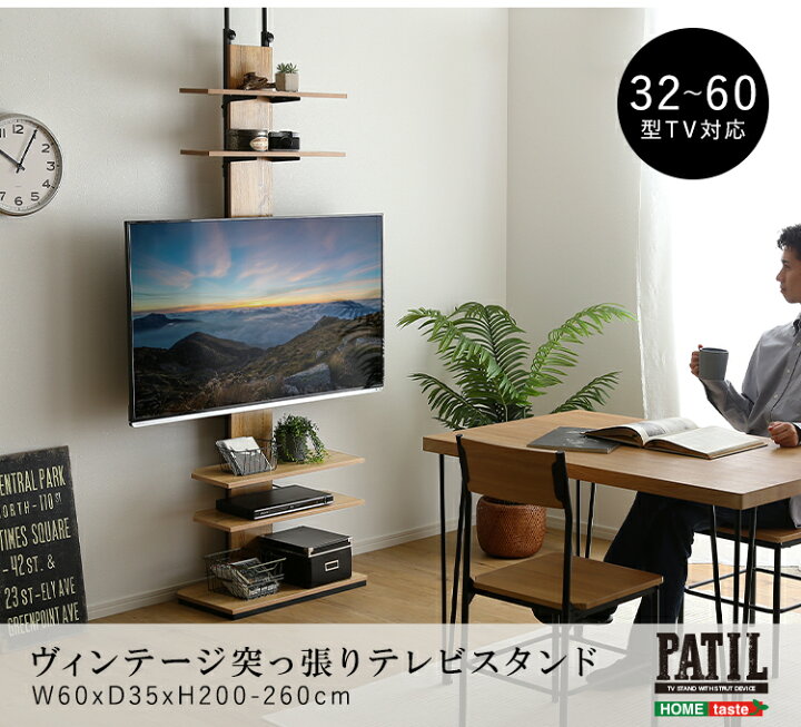楽天市場】ヴィンテージ 突っ張りテレビスタンド 幅60cm 2色対応 