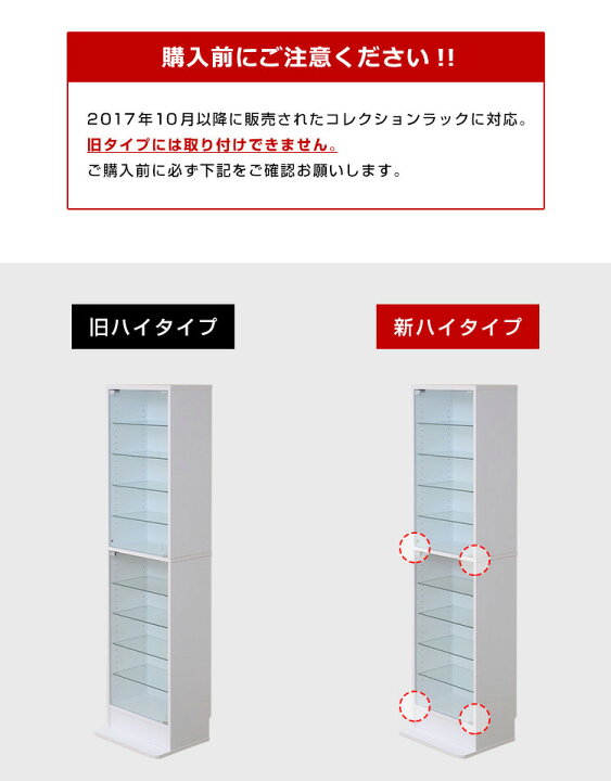 楽天市場】LEDライト コレクションラック専用 ハイタイプ・ロータイプ 