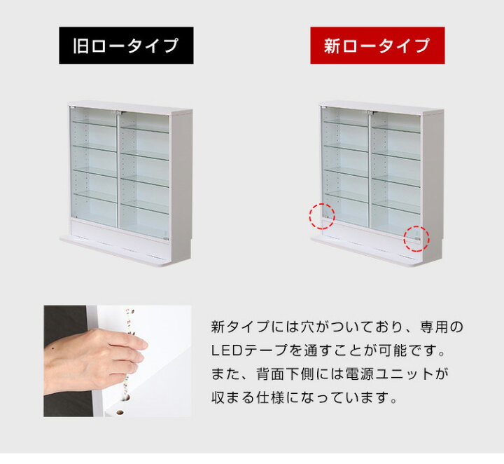 楽天市場】LEDライト コレクションラック専用 ハイタイプ・ロータイプ 