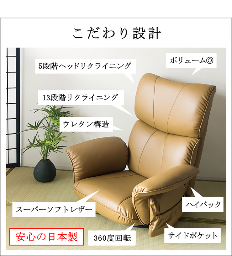 楽天市場】【13段階リクライニング】日本製 スーパーソフトレザー 座椅