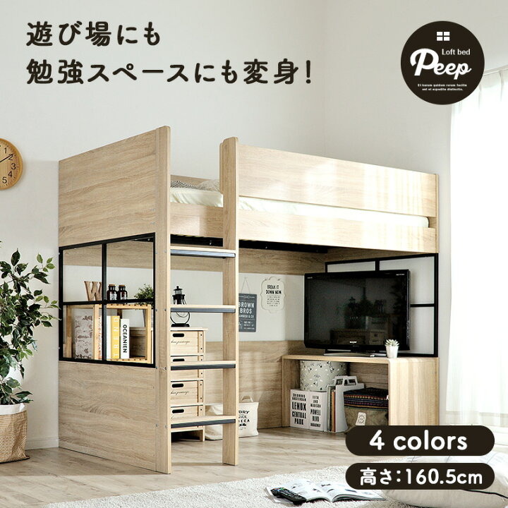 楽天市場】意匠登録申請中【ミニデスク付き】ハイタイプ ロフトベッド  