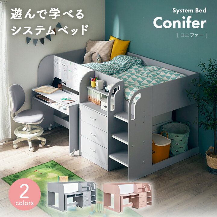 楽天市場】【7%OFFクーポン配布!】 システムベッド ロフトベッド 