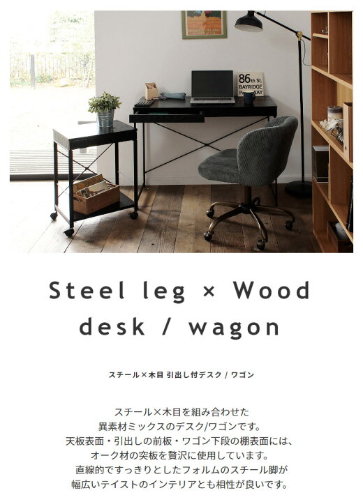 楽天市場】スチールx木目 引出し付きデスク 2色展開 ナチュラル  