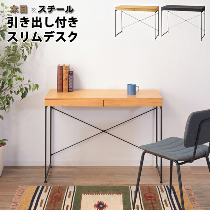 楽天市場】スチールx木目 引出し付きデスク 2色展開 ナチュラル  