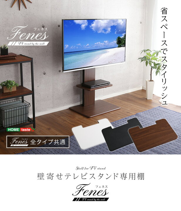 楽天市場】テレビ台 専用棚のみ テレビスタンド別売 壁寄せテレビ 