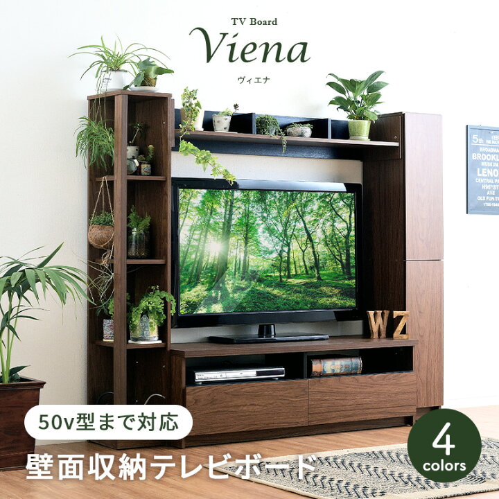 楽天市場】【7%OFFクーポン配布中!13日23:59】【50v型まで対応】テレビ 