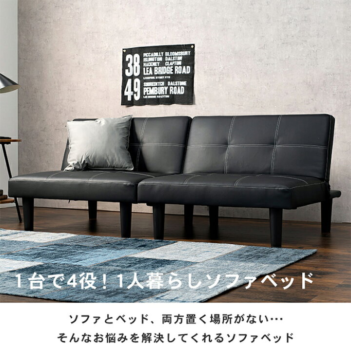楽天市場】【7%OFFクーポン配布中】ソファ カウチ ベッド おしゃれ 