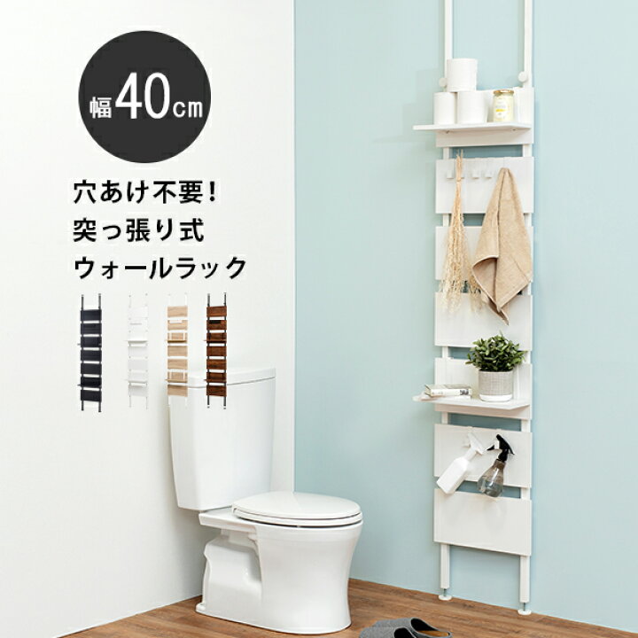募集再開）突っ張り式 ウォールラック