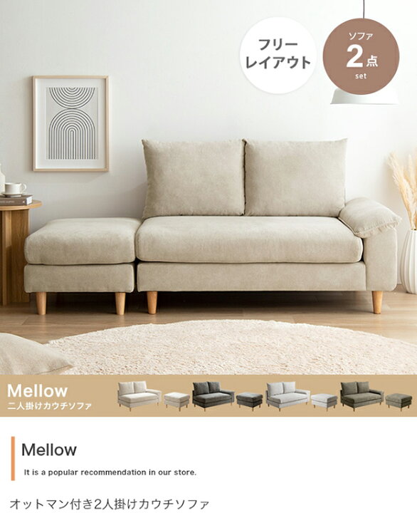 楽天市場】【ポイント8倍!今晩20時開始】長椅子 おしゃれ Mellow 