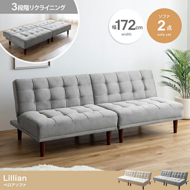 楽天市場】椅子 おしゃれ Lillian ベロアソファ 2点セット 天然木 木目 