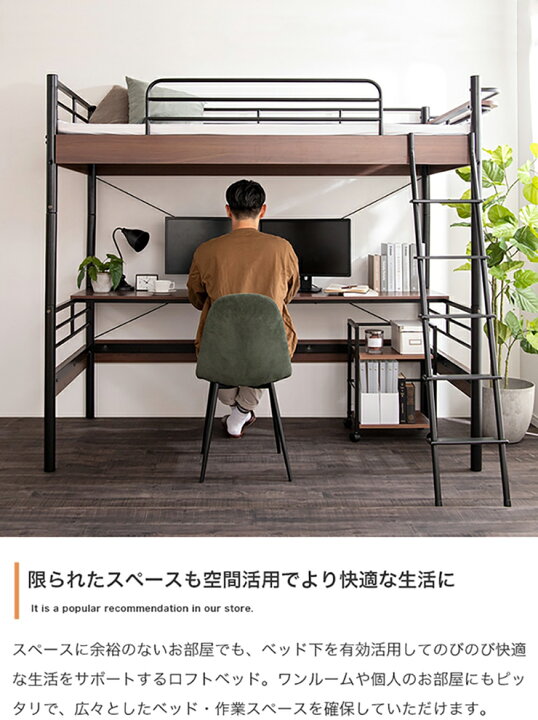 楽天市場】寝具 シンプル Toby デスク付きロフトベッド シングル 宮棚  