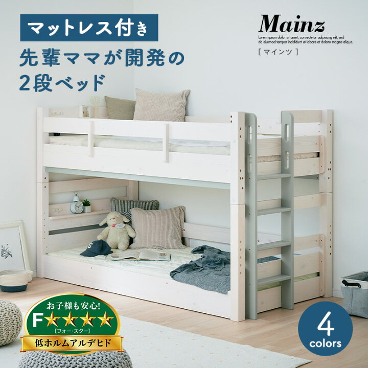 楽天市場】【7%OFFクーポン配布中】【マットレス付き】特許構造 宮付き 