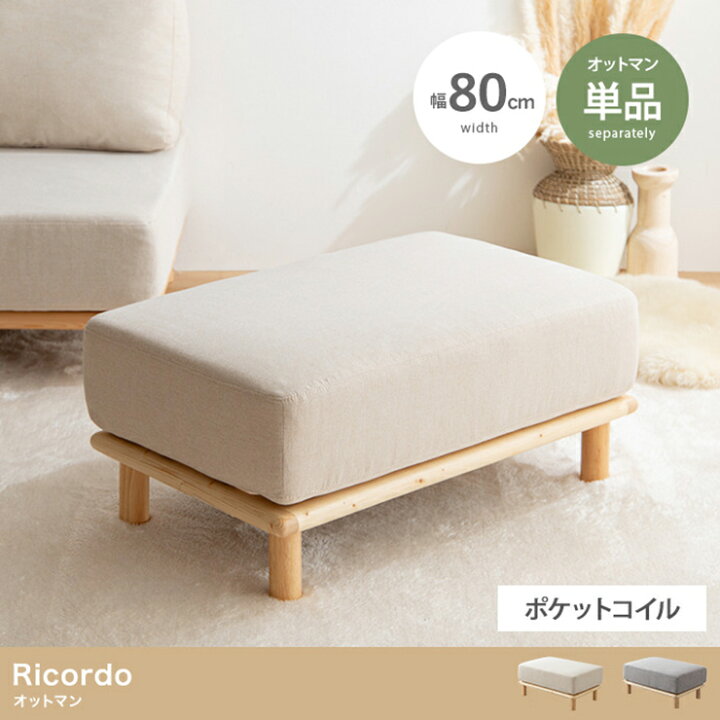 楽天市場】【ポイント10倍！20時〜25:59】ソファ おしゃれ Ricordo 