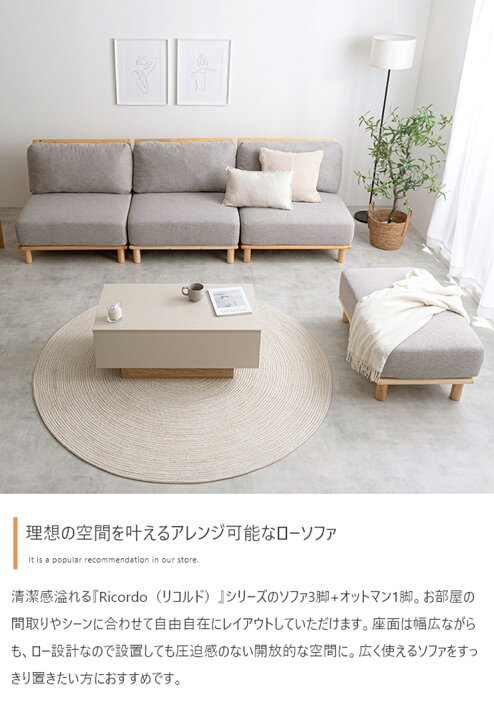 楽天市場】【ポイント8倍!今晩20時開始】ソファー おしゃれ Ricordo 