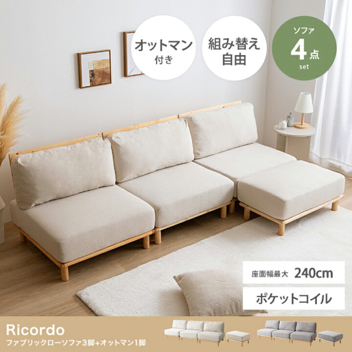 楽天市場】【P10倍!今晩20時開始】ソファー おしゃれ Ricordo 