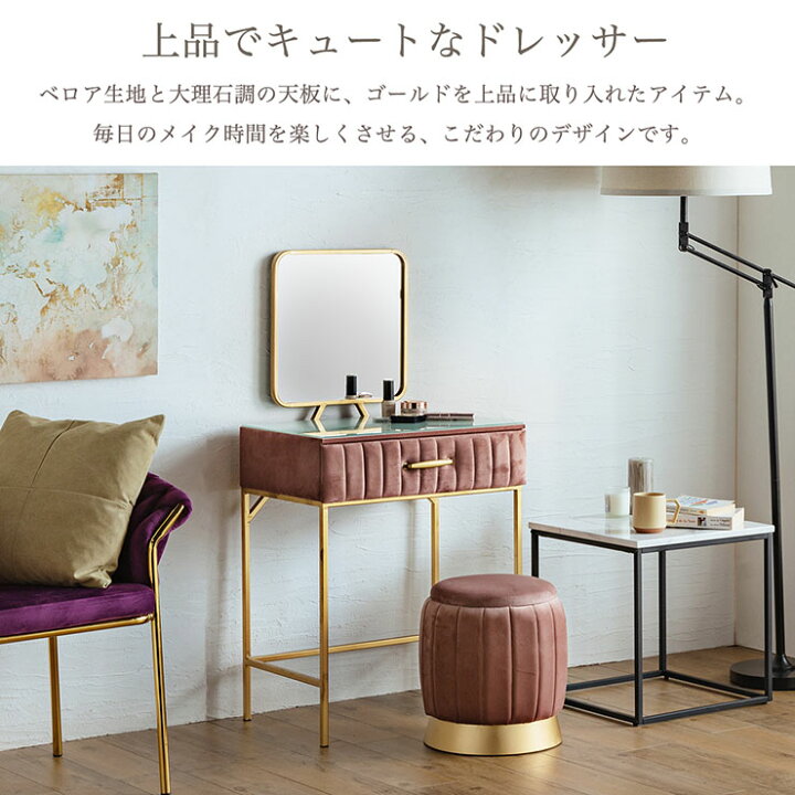 楽天市場】【P10倍!今晩20時開始】姫ドレッサー 幅60cm 3色対応 角 