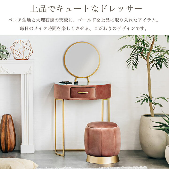 楽天市場】【7%OFFクーポン配布中】姫ドレッサー 幅60cm 3色対応 半丸 