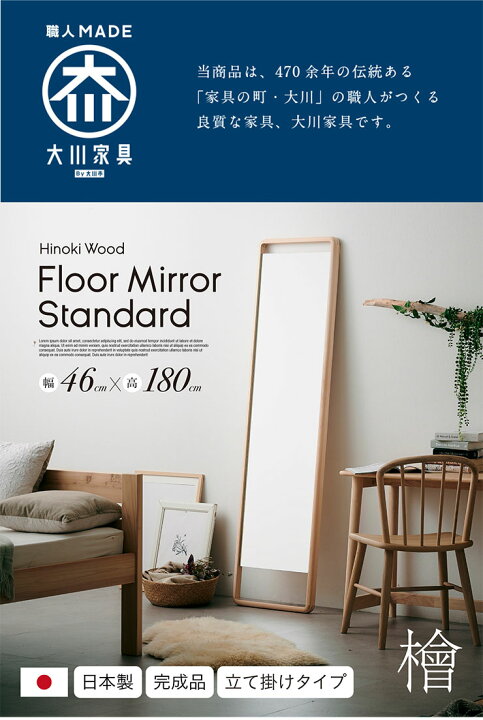 楽天市場】【7%OFFクーポン配布中】【日本製/完成品/国産ひのき使用 