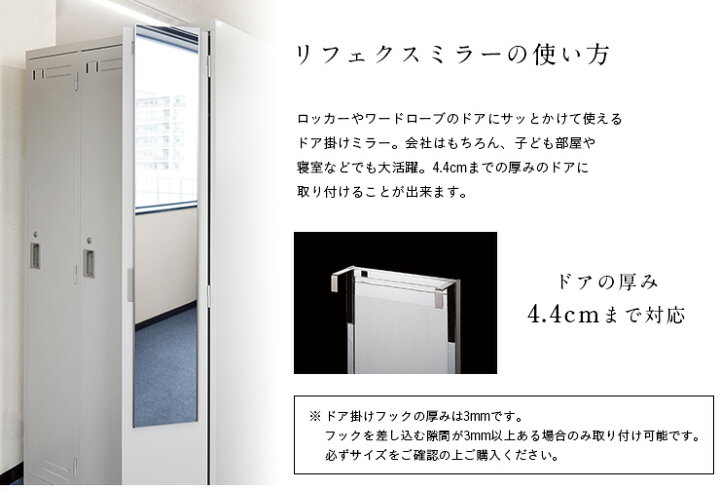 日本製 軽量 割れないミラー リフェクスミラー マグネットミラー W45xh1cm 姿見 全身鏡 マグネットタイプ 壁掛け 壁掛けミラー 磁石 マグネット付きミラー ミラー 鏡 大型 4カラー Rmm 2 収納家具 ユニット畳の家具屋本舗 ライフハーモニーrefex リフェクス