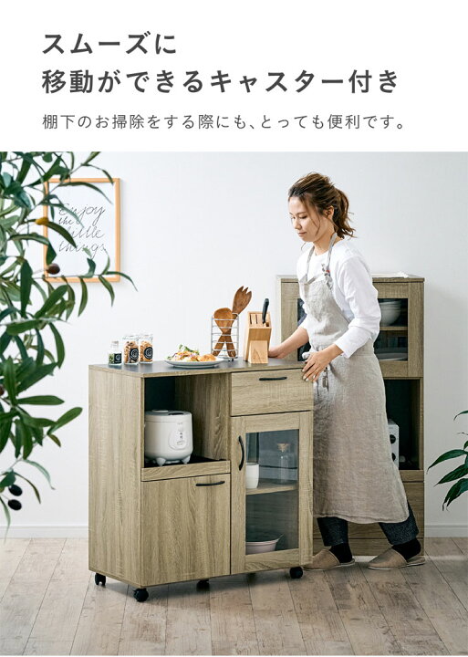 楽天市場】【枚数限定クーポン配布中】キッチンラック 幅77cm Santo 