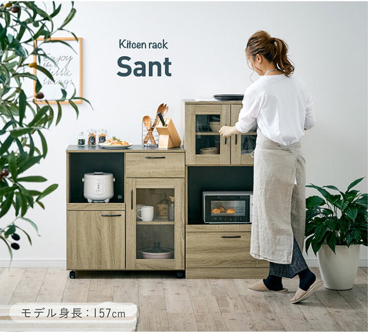 楽天市場】【枚数限定クーポン配布中】キッチンラック 幅77cm Santo 