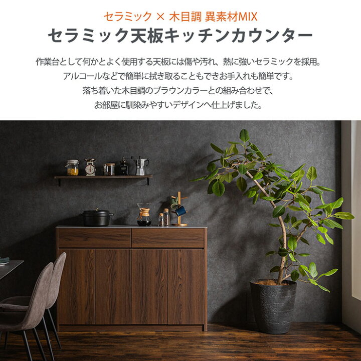 楽天市場】完成品 キッチンカウンター 幅140cm デライト セラミック天 