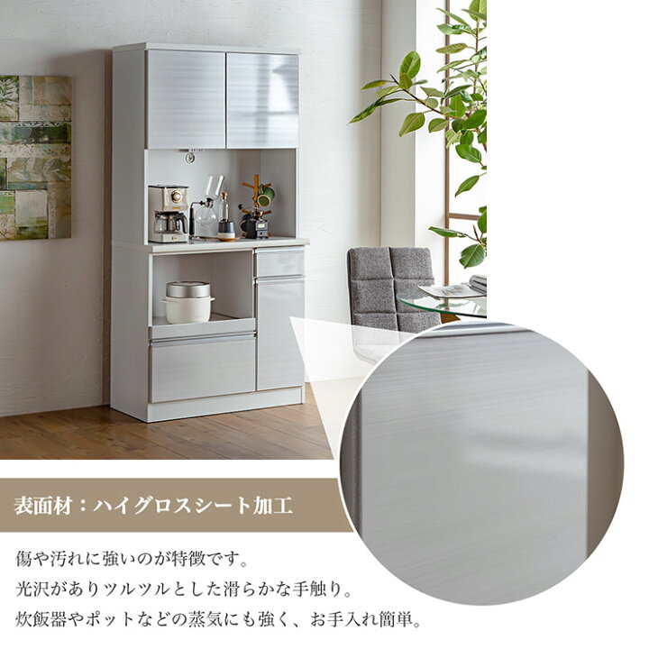 楽天市場】【7%OFFクーポン配布中!13日23:59】日本製 キッチンボード 