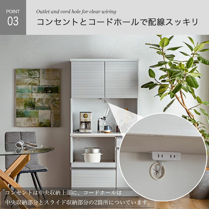 楽天市場】日本製 キッチンボード 幅90cm レンジボード コンセント付 