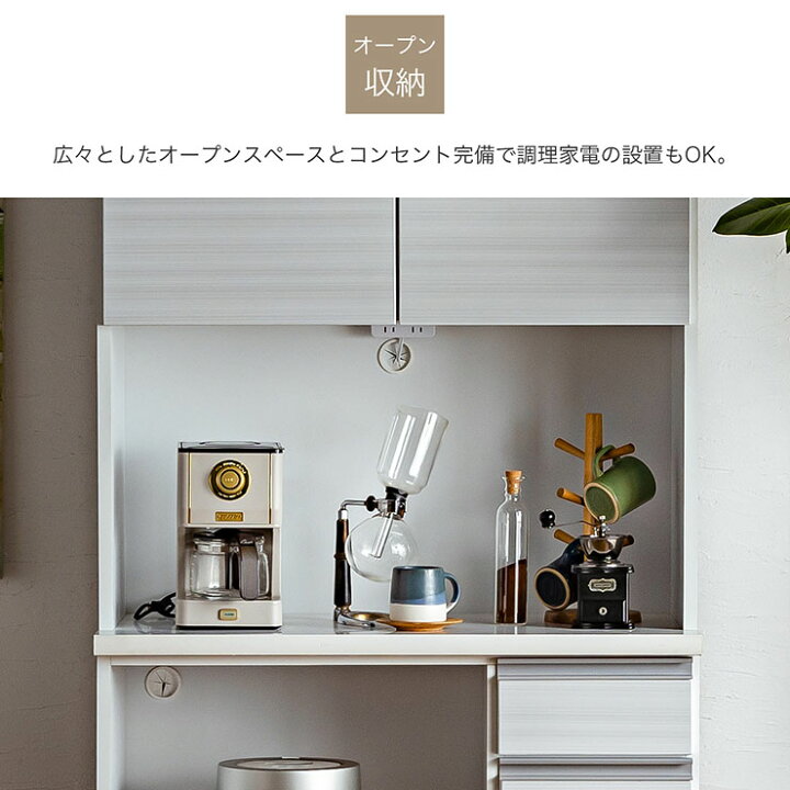 楽天市場】日本製 キッチンボード 幅90cm レンジボード コンセント付 