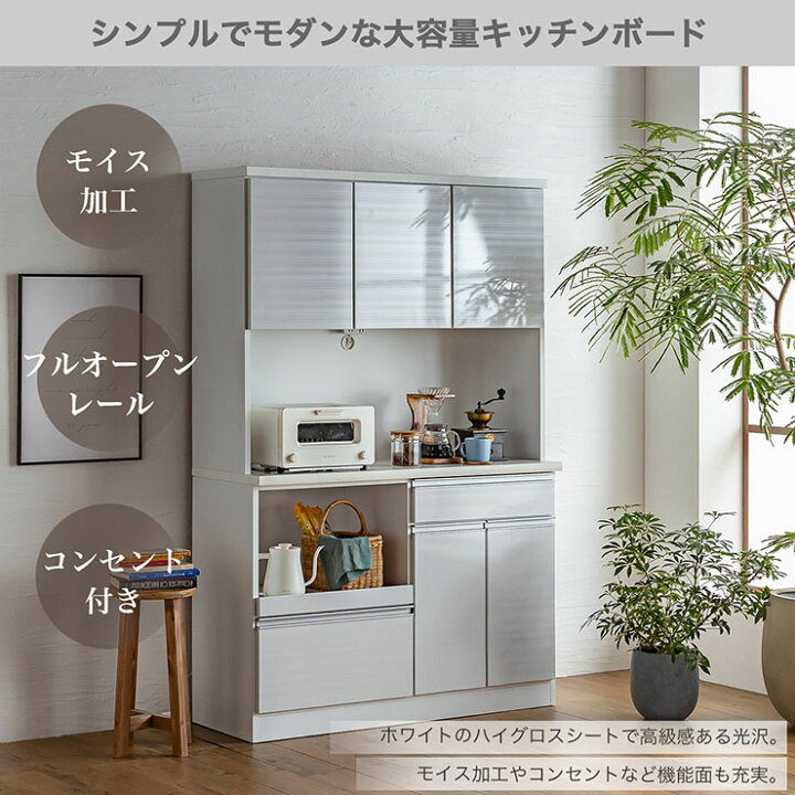 楽天市場】【7%OFFクーポン配布中!13日23:59】日本製 キッチンボード 