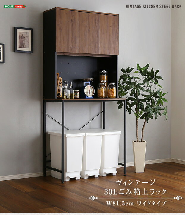 楽天市場】【ポイント10倍！20時〜25:59】 ヴィンテージ 30L ごみ箱上 