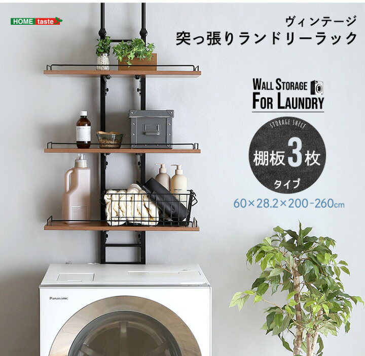 楽天市場】【P2倍！1日10:00〜30日9:59迄】 ヴィンテージ 突っ張り 