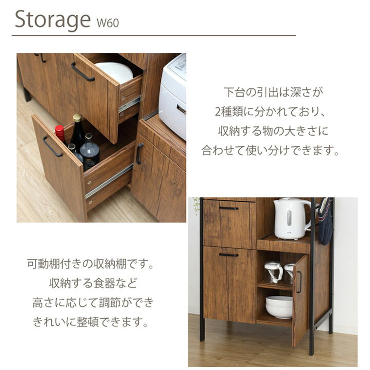 楽天市場】キッチンボード 幅60cm 2色対応 H100cm 食器棚 ダイニング 