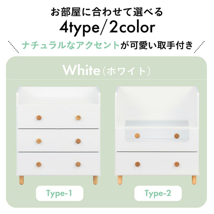 楽天市場】【ポイント8倍!今晩20時開始】チェスト 子供用 幅65cm 